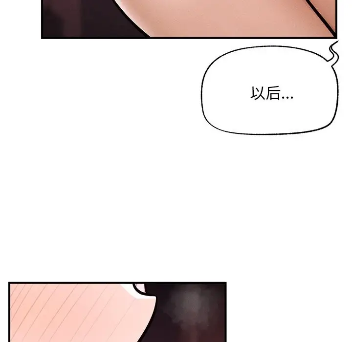 漫画《超导体觉醒/超导体大叔》第2话第47张图