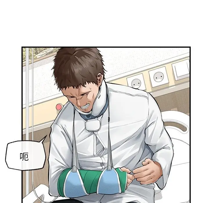 漫画《超导体觉醒/超导体大叔》第2话第5张图