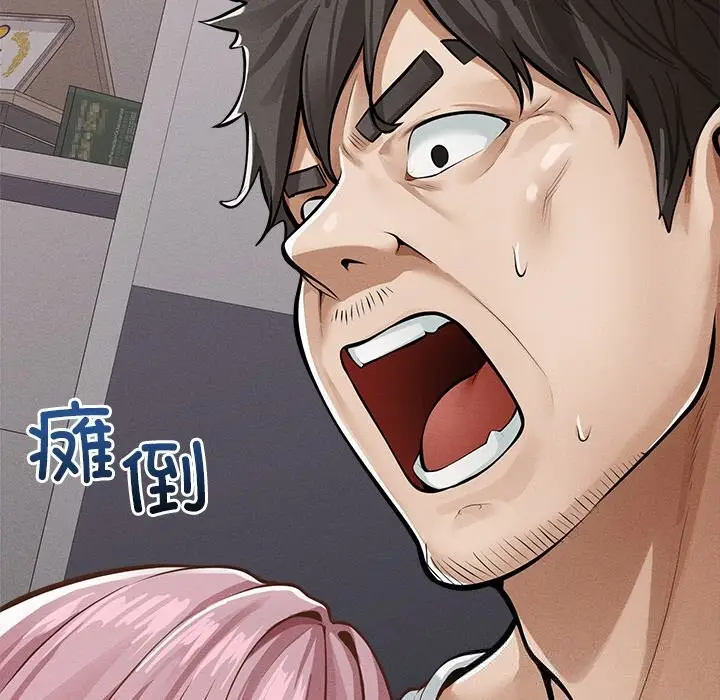 漫画《超导体觉醒/超导体大叔》第2话第52张图