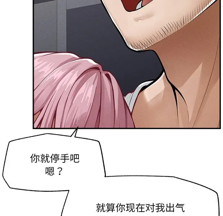 漫画《超导体觉醒/超导体大叔》第2话第58张图