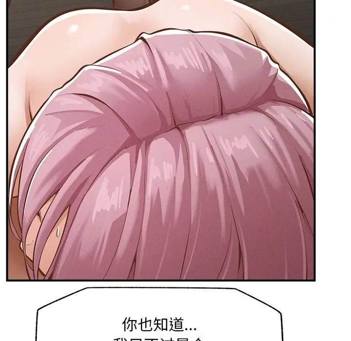 漫画《超导体觉醒/超导体大叔》第2话第60张图