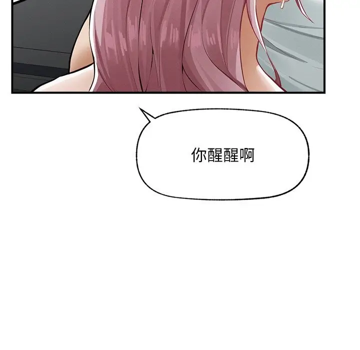 漫画《超导体觉醒/超导体大叔》第2话第74张图