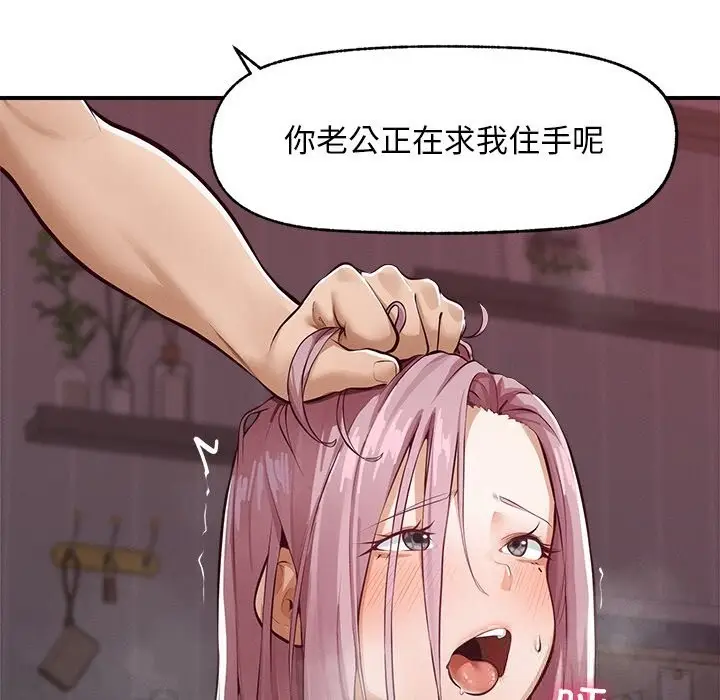 漫画《超导体觉醒/超导体大叔》第2话第75张图