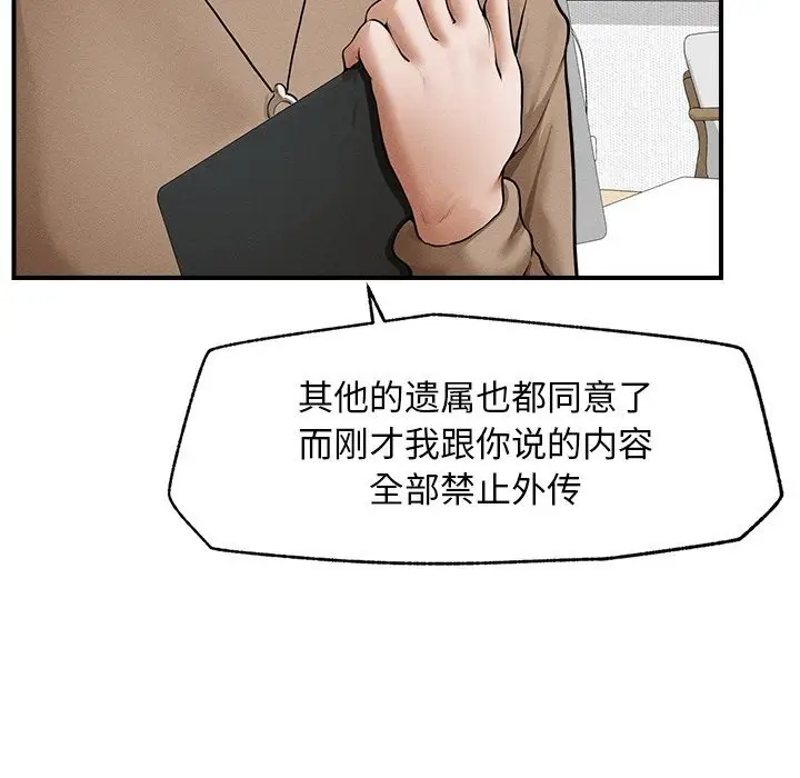 漫画《超导体觉醒/超导体大叔》第2话第8张图