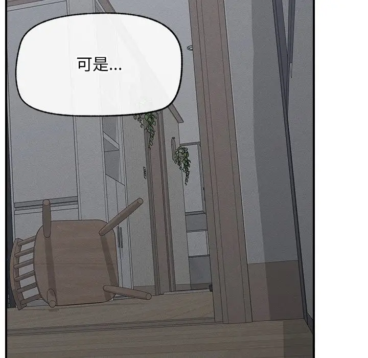 漫画《超导体觉醒/超导体大叔》第2话第89张图
