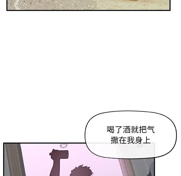 漫画《超导体觉醒/超导体大叔》第2话第94张图