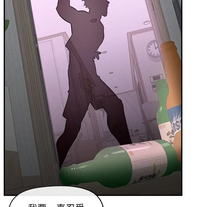 漫画《超导体觉醒/超导体大叔》第2话第95张图