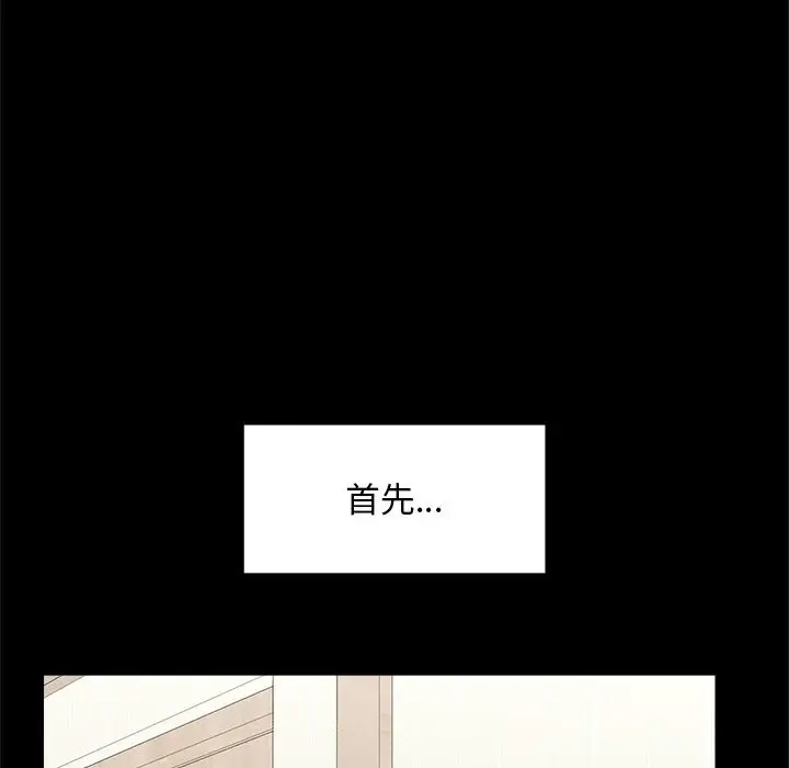 漫画《超导体觉醒/超导体大叔》第3话第101张图