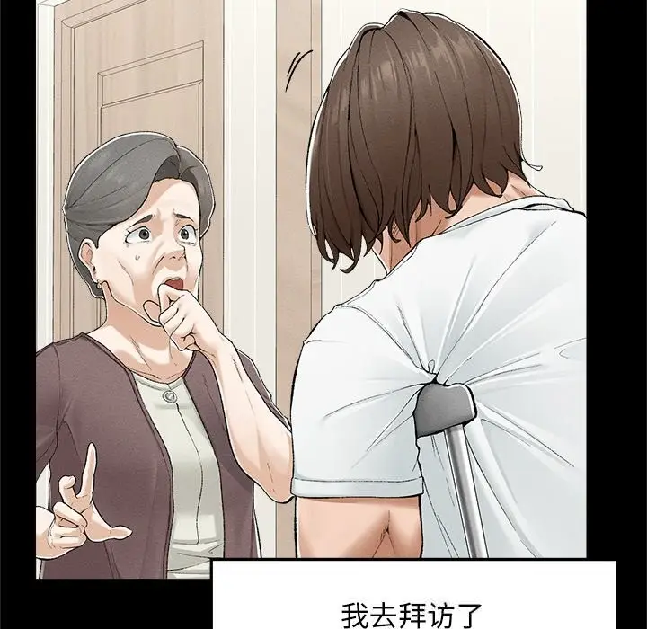漫画《超导体觉醒/超导体大叔》第3话第102张图