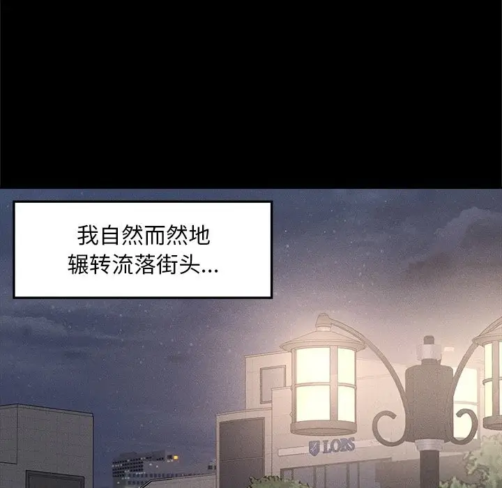 漫画《超导体觉醒/超导体大叔》第3话第108张图