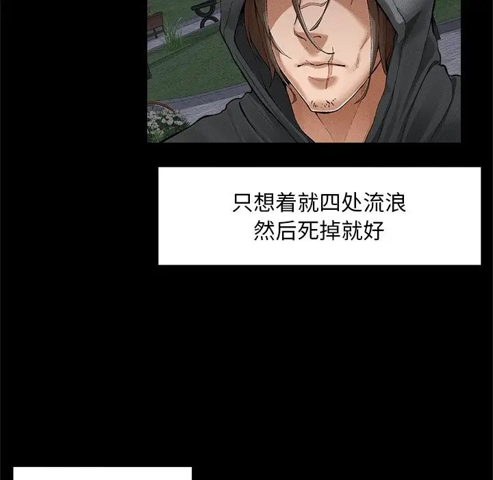 漫画《超导体觉醒/超导体大叔》第3话第111张图