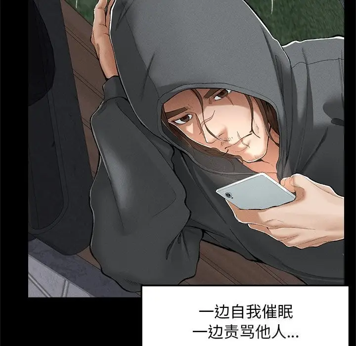 漫画《超导体觉醒/超导体大叔》第3话第120张图