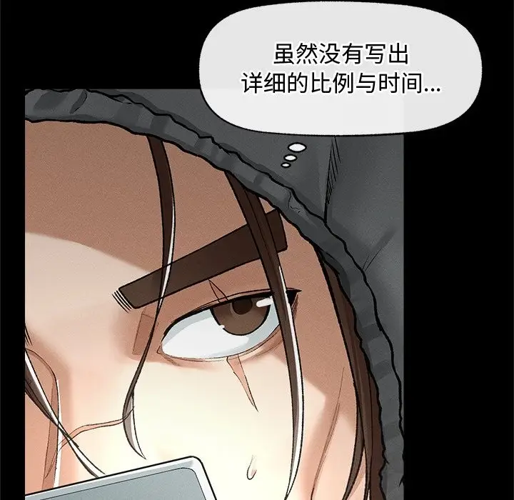漫画《超导体觉醒/超导体大叔》第3话第125张图