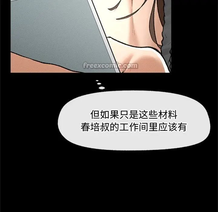 漫画《超导体觉醒/超导体大叔》第3话第126张图