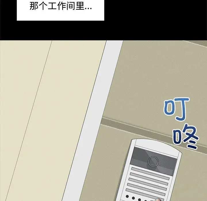 漫画《超导体觉醒/超导体大叔》第3话第133张图