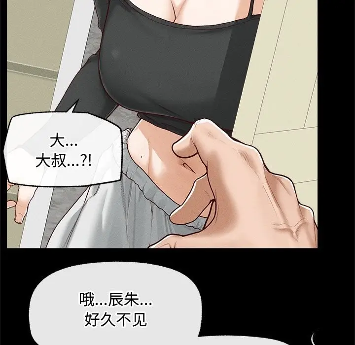 漫画《超导体觉醒/超导体大叔》第3话第137张图