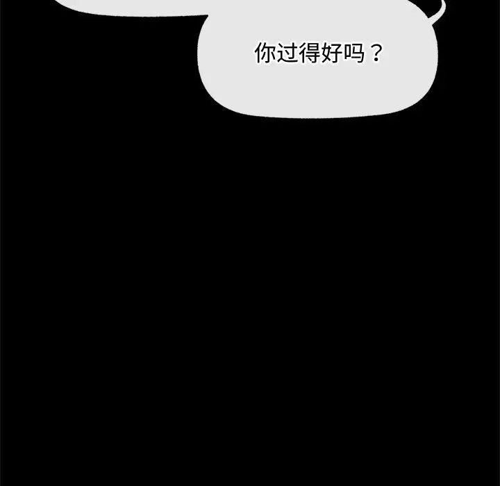 漫画《超导体觉醒/超导体大叔》第3话第138张图