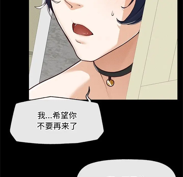 漫画《超导体觉醒/超导体大叔》第3话第141张图