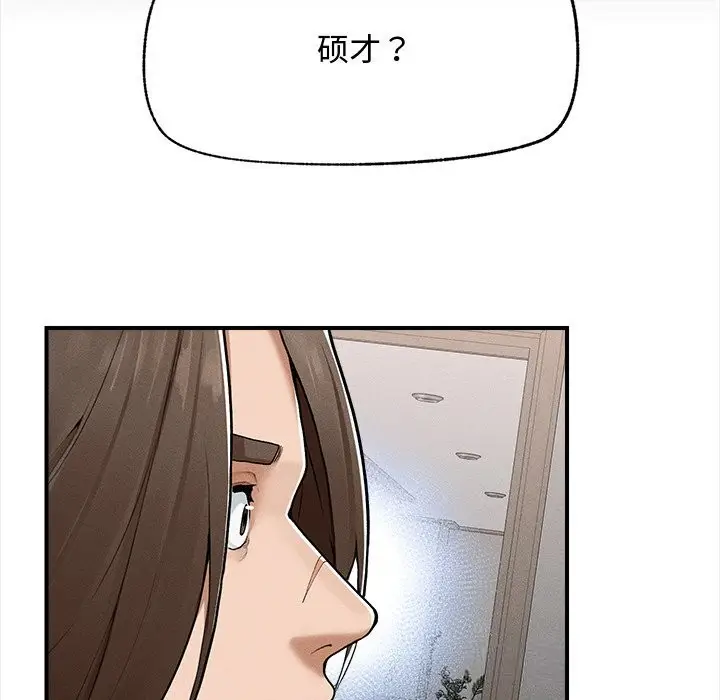 漫画《超导体觉醒/超导体大叔》第3话第146张图