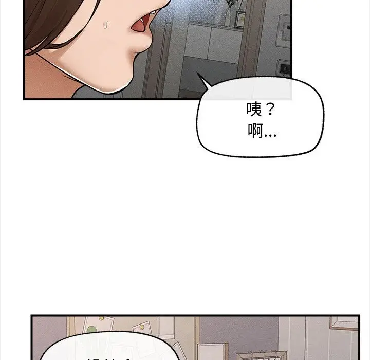 漫画《超导体觉醒/超导体大叔》第3话第147张图