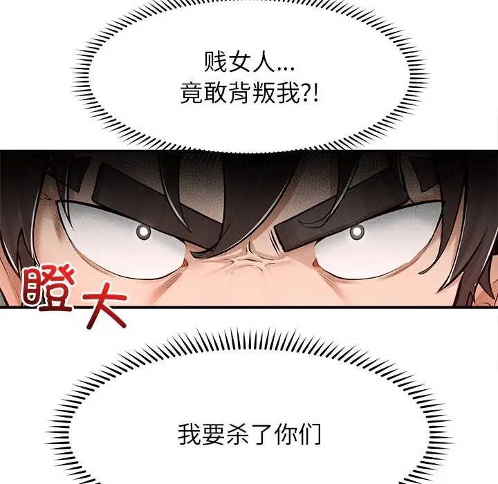 漫画《超导体觉醒/超导体大叔》第3话第15张图