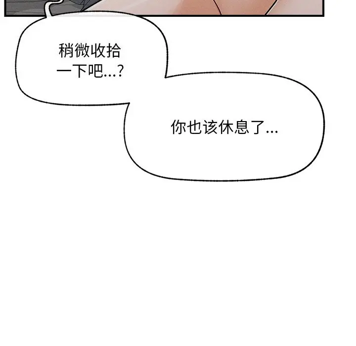 漫画《超导体觉醒/超导体大叔》第3话第155张图