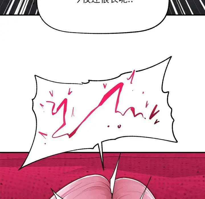 漫画《超导体觉醒/超导体大叔》第3话第169张图