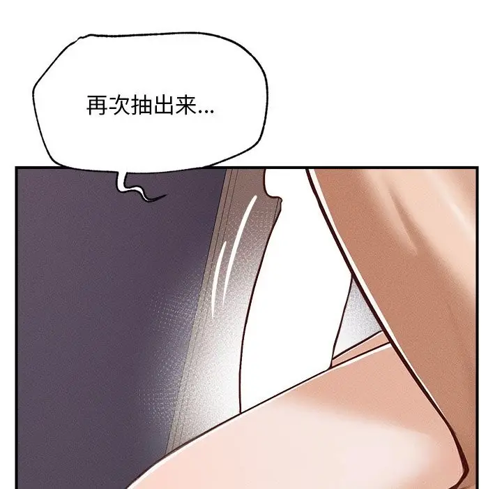 漫画《超导体觉醒/超导体大叔》第3话第173张图