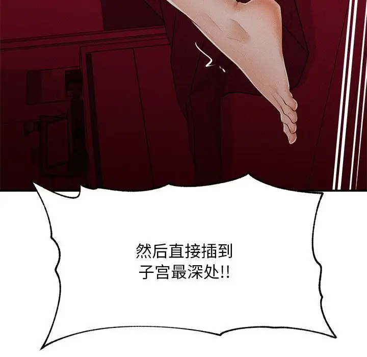 漫画《超导体觉醒/超导体大叔》第3话第178张图