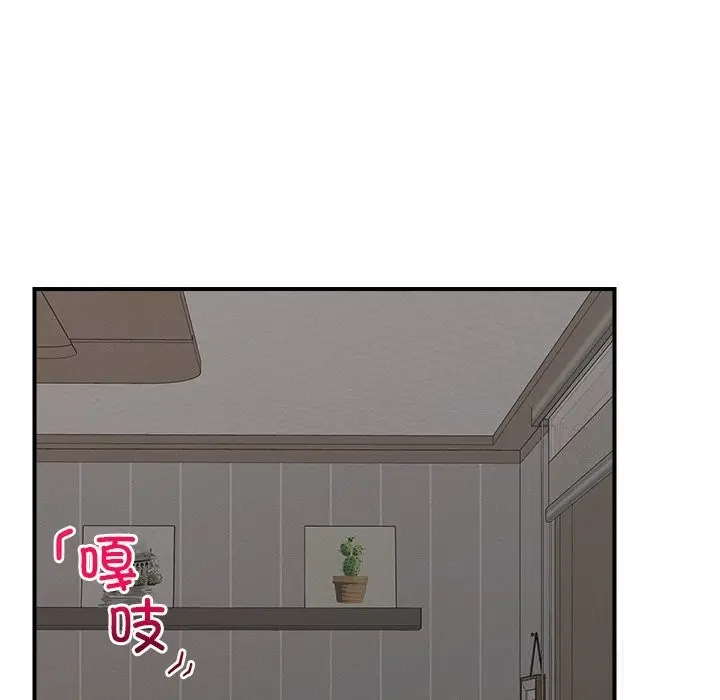 漫画《超导体觉醒/超导体大叔》第3话第21张图