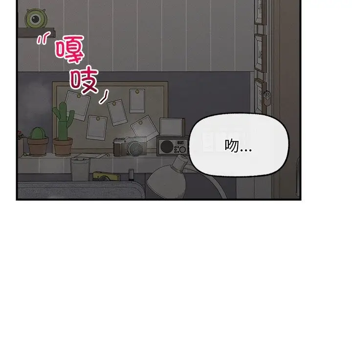 漫画《超导体觉醒/超导体大叔》第3话第22张图