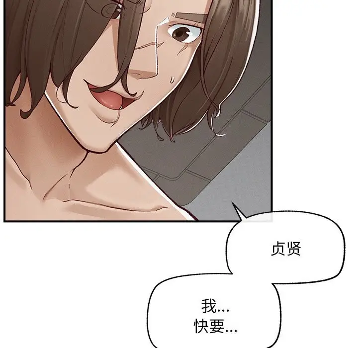 漫画《超导体觉醒/超导体大叔》第3话第29张图