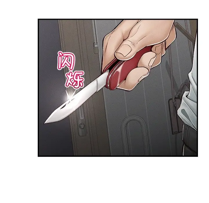 漫画《超导体觉醒/超导体大叔》第3话第41张图