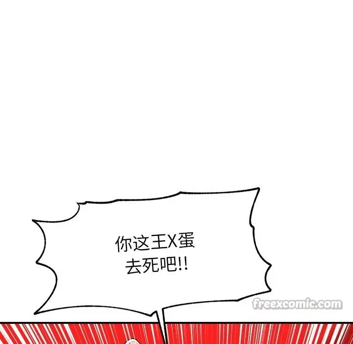 漫画《超导体觉醒/超导体大叔》第3话第42张图