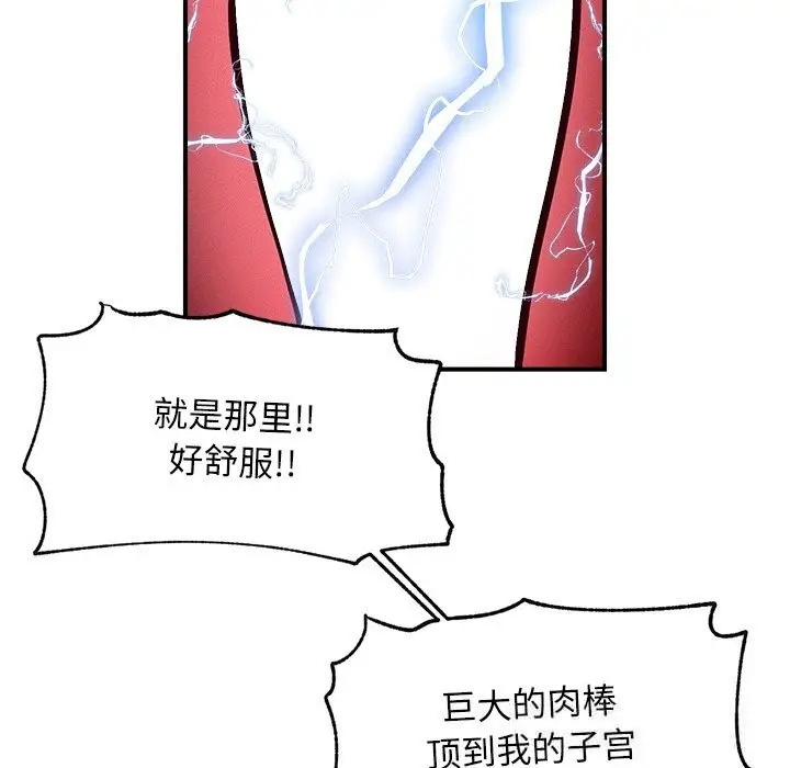 漫画《超导体觉醒/超导体大叔》第3话第5张图