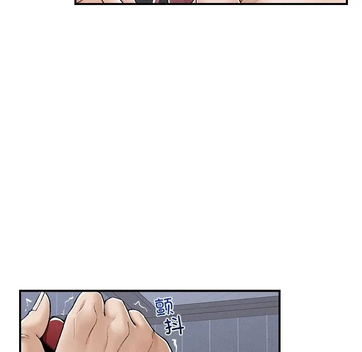 漫画《超导体觉醒/超导体大叔》第3话第54张图