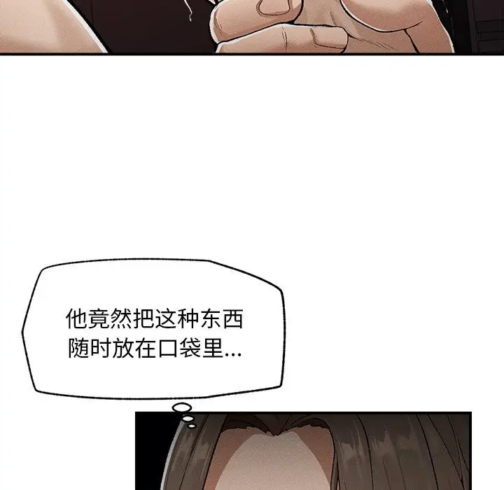 漫画《超导体觉醒/超导体大叔》第3话第59张图