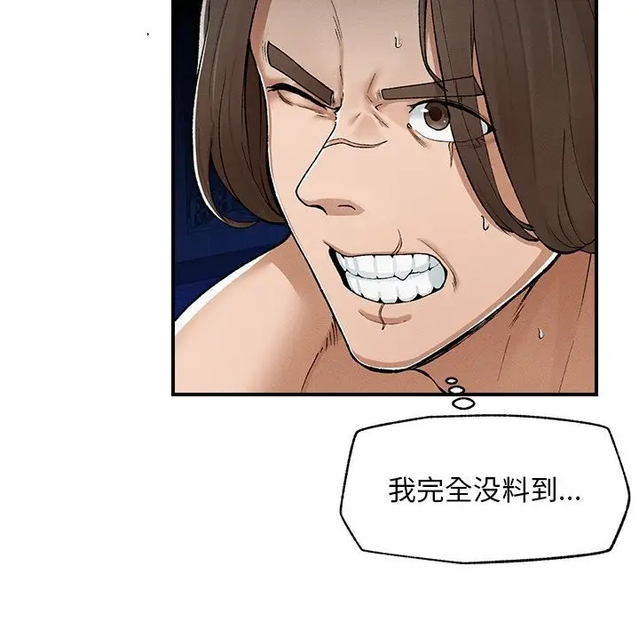 漫画《超导体觉醒/超导体大叔》第3话第60张图