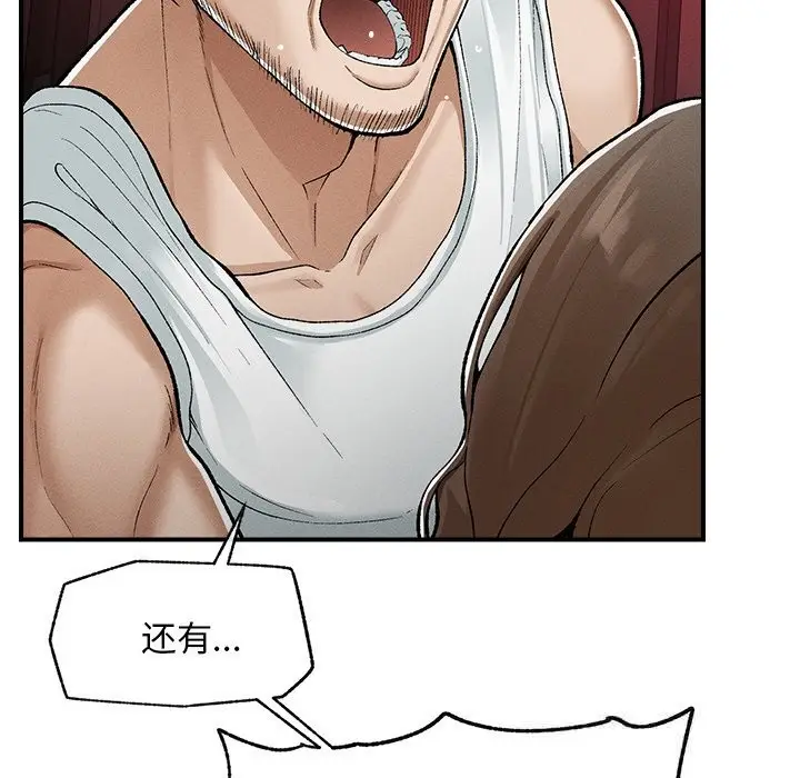 漫画《超导体觉醒/超导体大叔》第3话第62张图