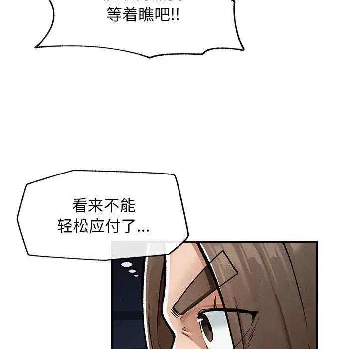 漫画《超导体觉醒/超导体大叔》第3话第65张图