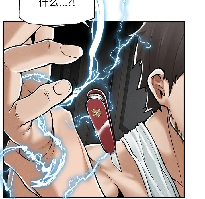 漫画《超导体觉醒/超导体大叔》第3话第71张图