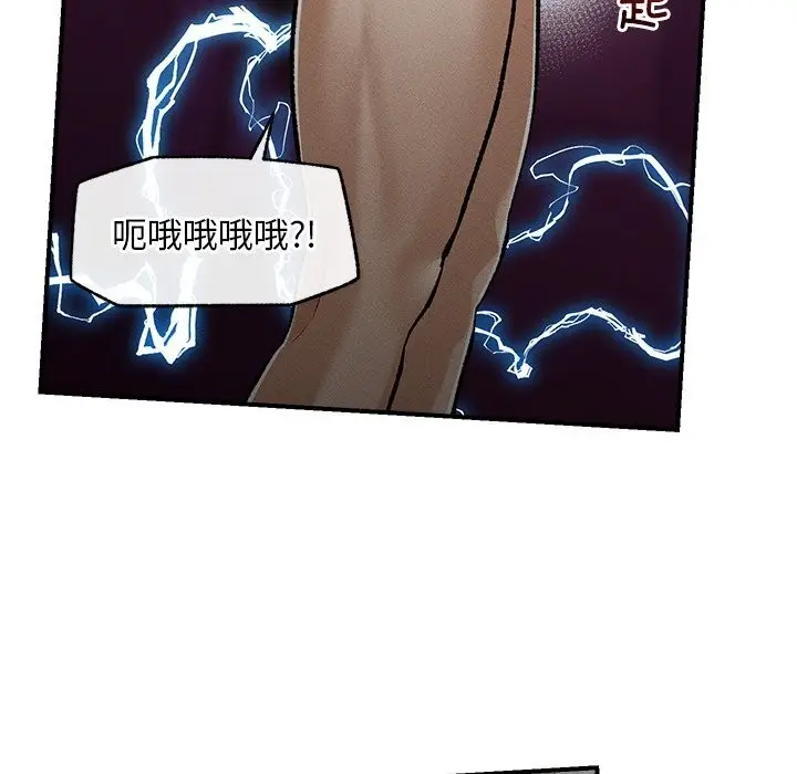 漫画《超导体觉醒/超导体大叔》第3话第75张图
