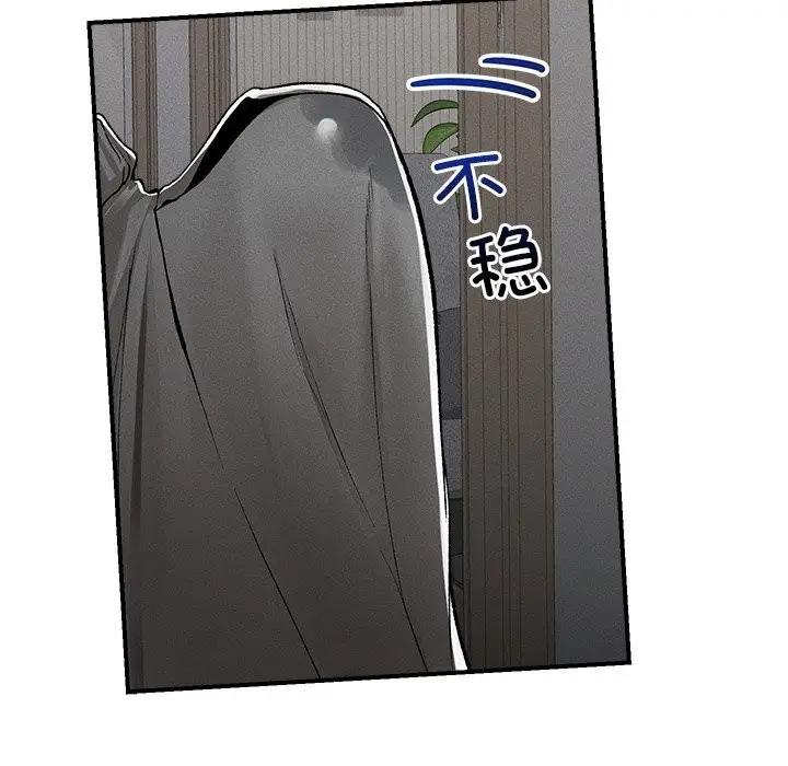 漫画《超导体觉醒/超导体大叔》第3话第76张图
