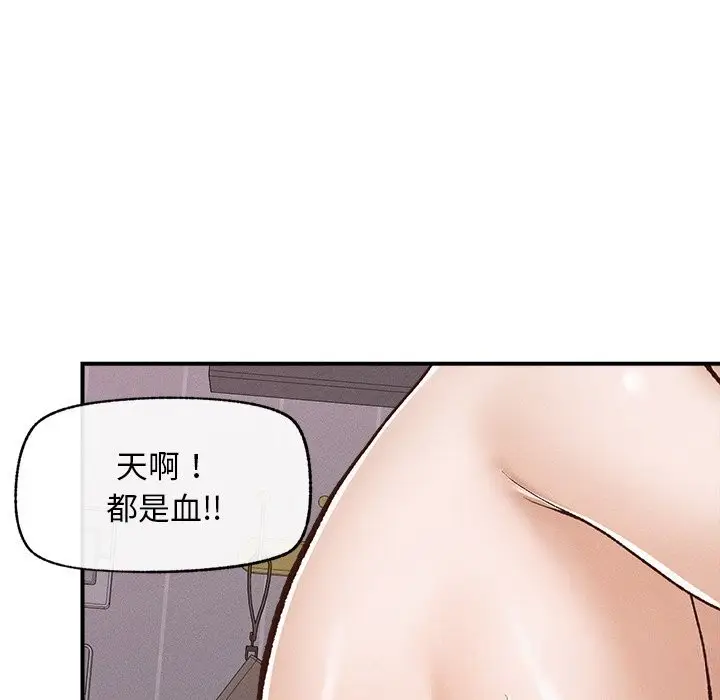漫画《超导体觉醒/超导体大叔》第3话第81张图