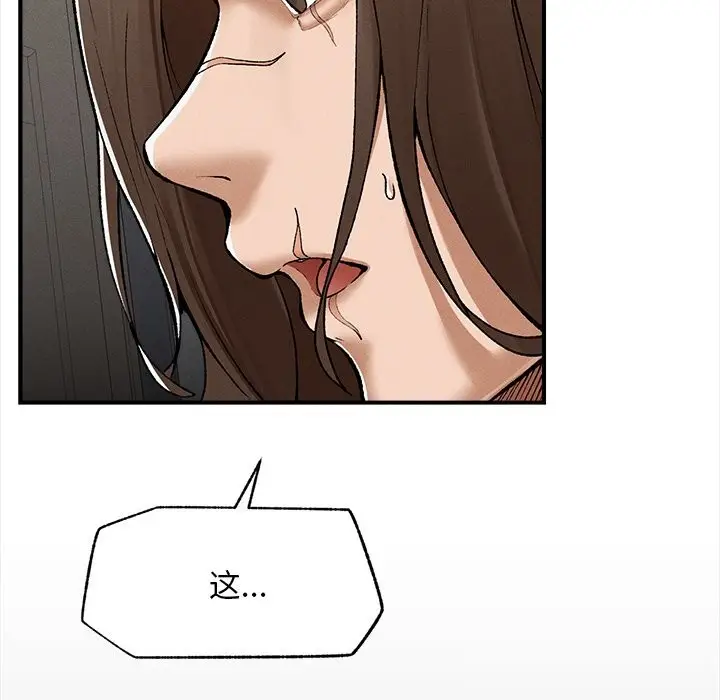 漫画《超导体觉醒/超导体大叔》第3话第89张图