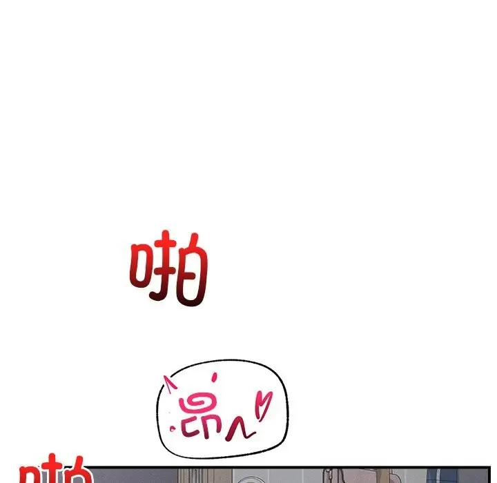 漫画《超导体觉醒/超导体大叔》第3话第9张图