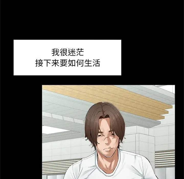 漫画《超导体觉醒/超导体大叔》第3话第96张图