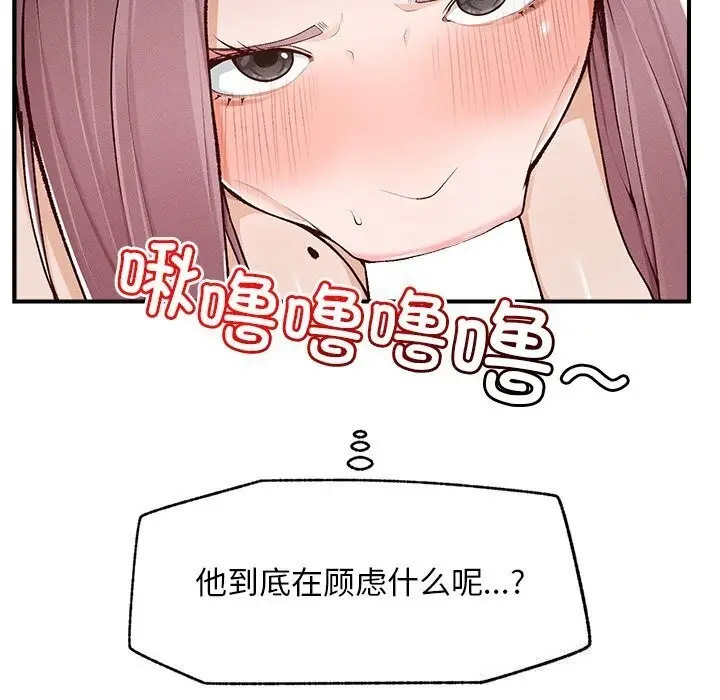 漫画《超导体觉醒/超导体大叔》第4话第117张图