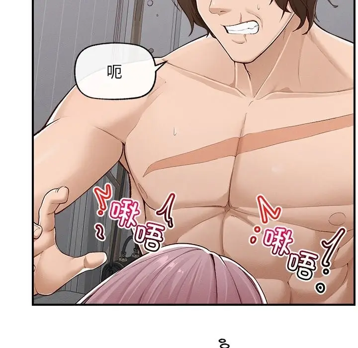 漫画《超导体觉醒/超导体大叔》第4话第119张图