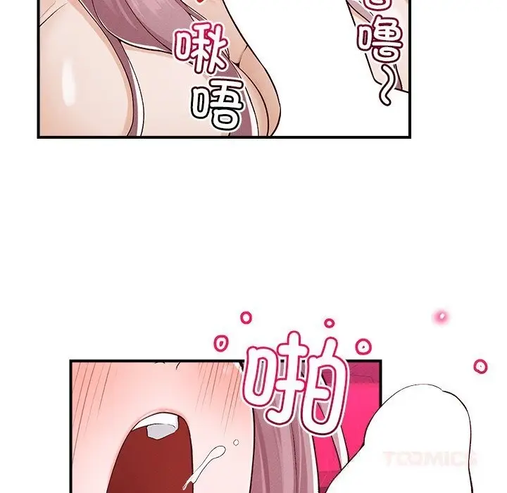 漫画《超导体觉醒/超导体大叔》第4话第123张图